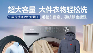滚筒洗衣机选购指南
